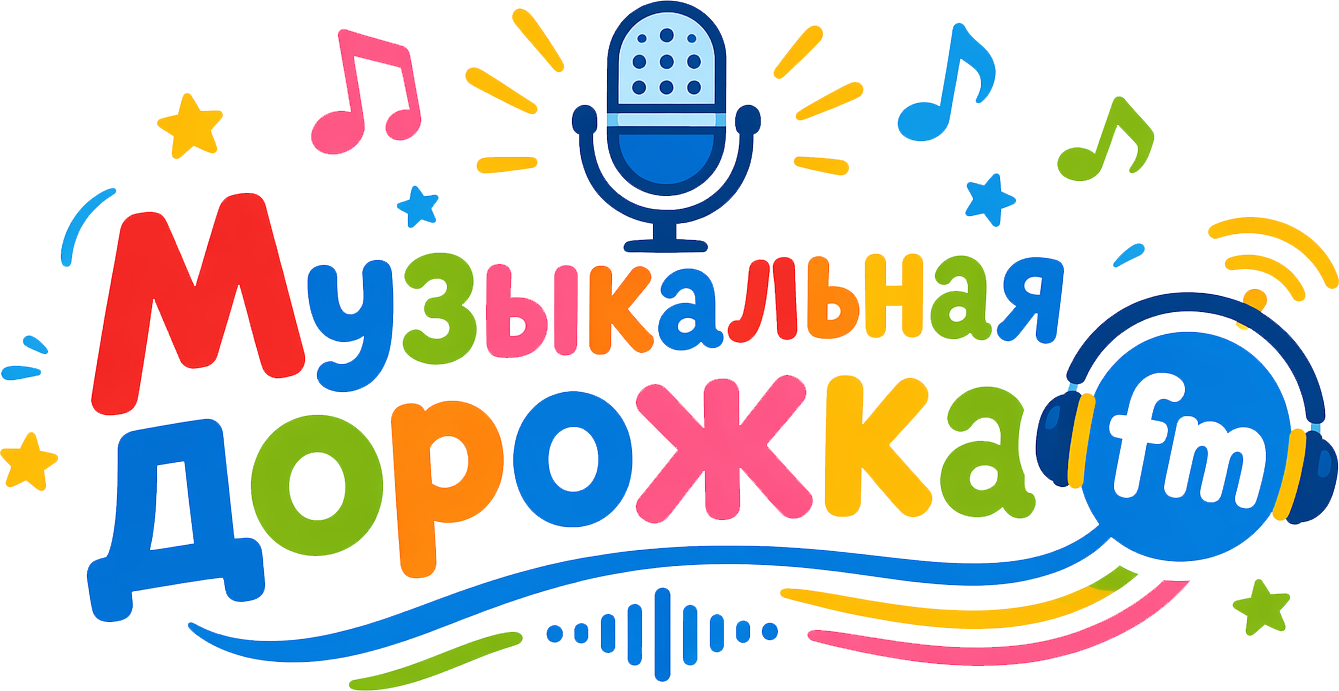 Музыкальная дорожка FM
